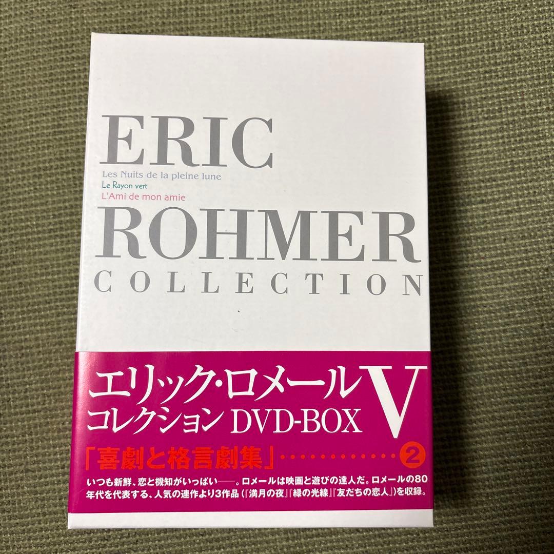 エリック・ロメール コレクション DVD-BOX Ⅴ〈3枚組〉