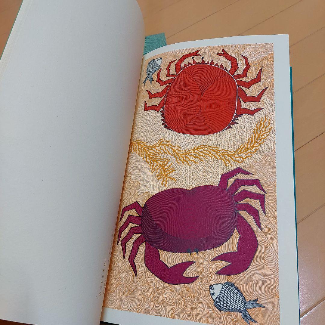 水の生きもの タラブックス　tarabooks