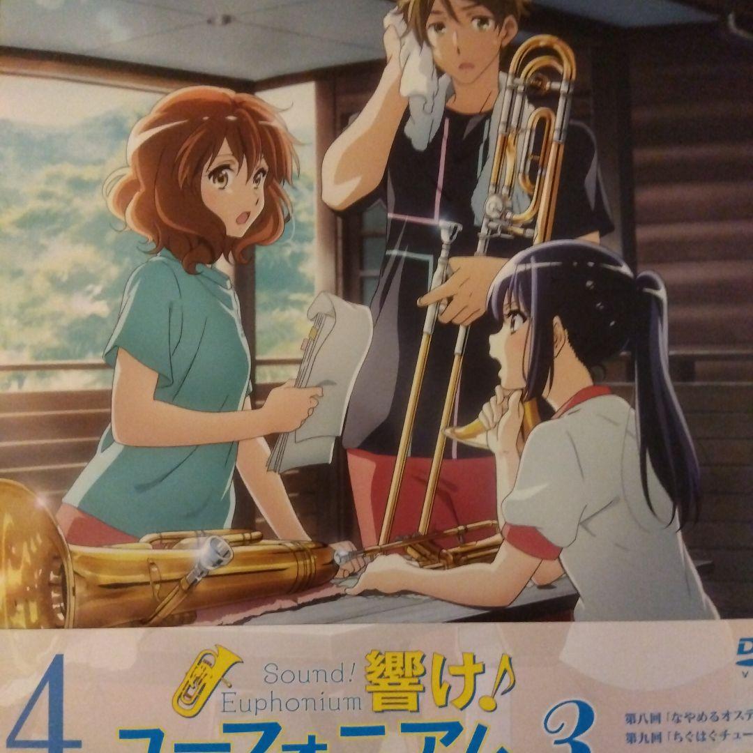 響け!ユーフォニアム3 4巻