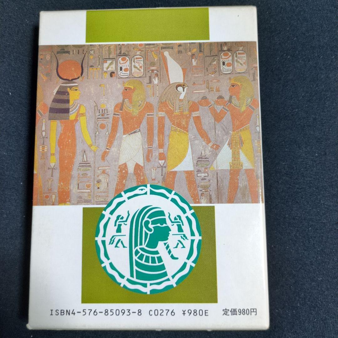 王家占いの秘密 カルトッシュカード 25枚