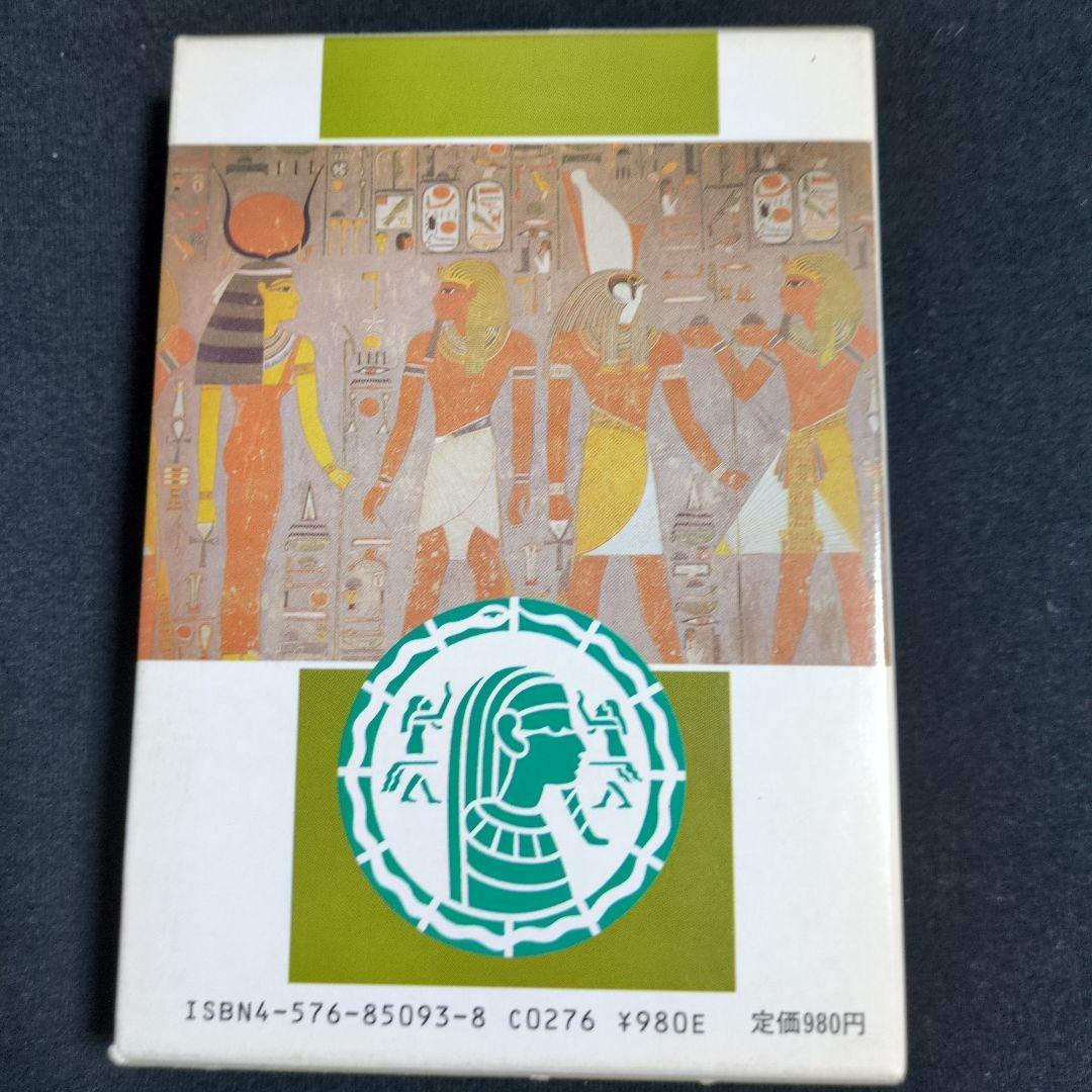 王家占いの秘密 カルトッシュカード 25枚