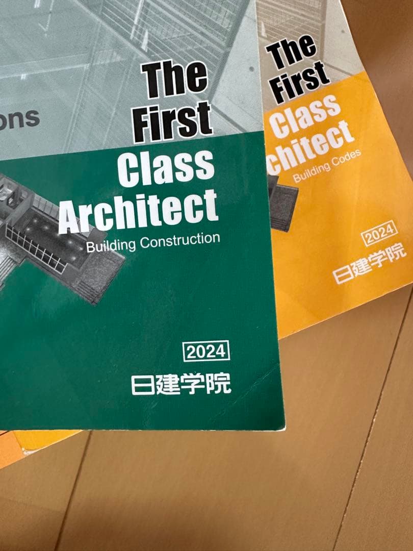 日建学院1級建築士　令和6年版　2024年版　学科テキスト、問題集、法令集