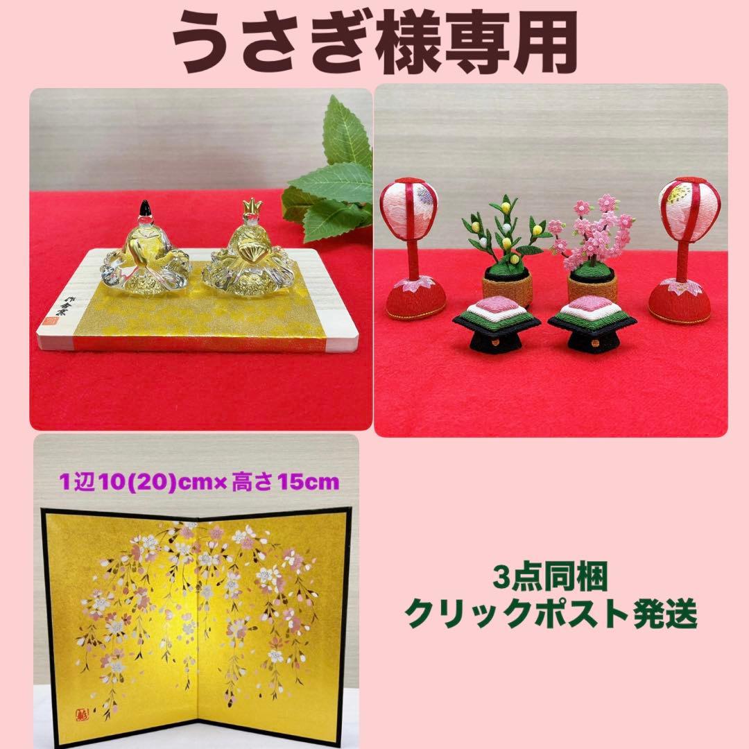 うさぎ 3点同梱クリックポスト発送 専用箱は折りたたみ中身を梱包します