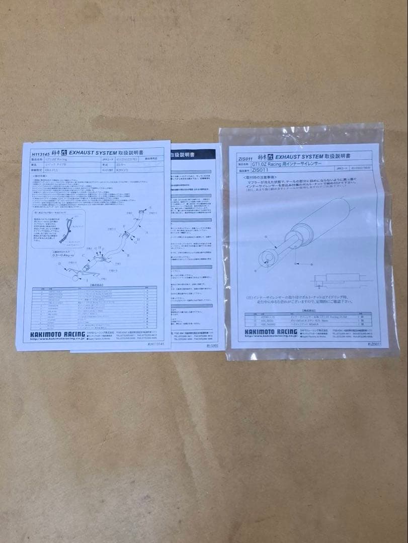 シビックタイプR FL5 柿本GTI.OZRacing