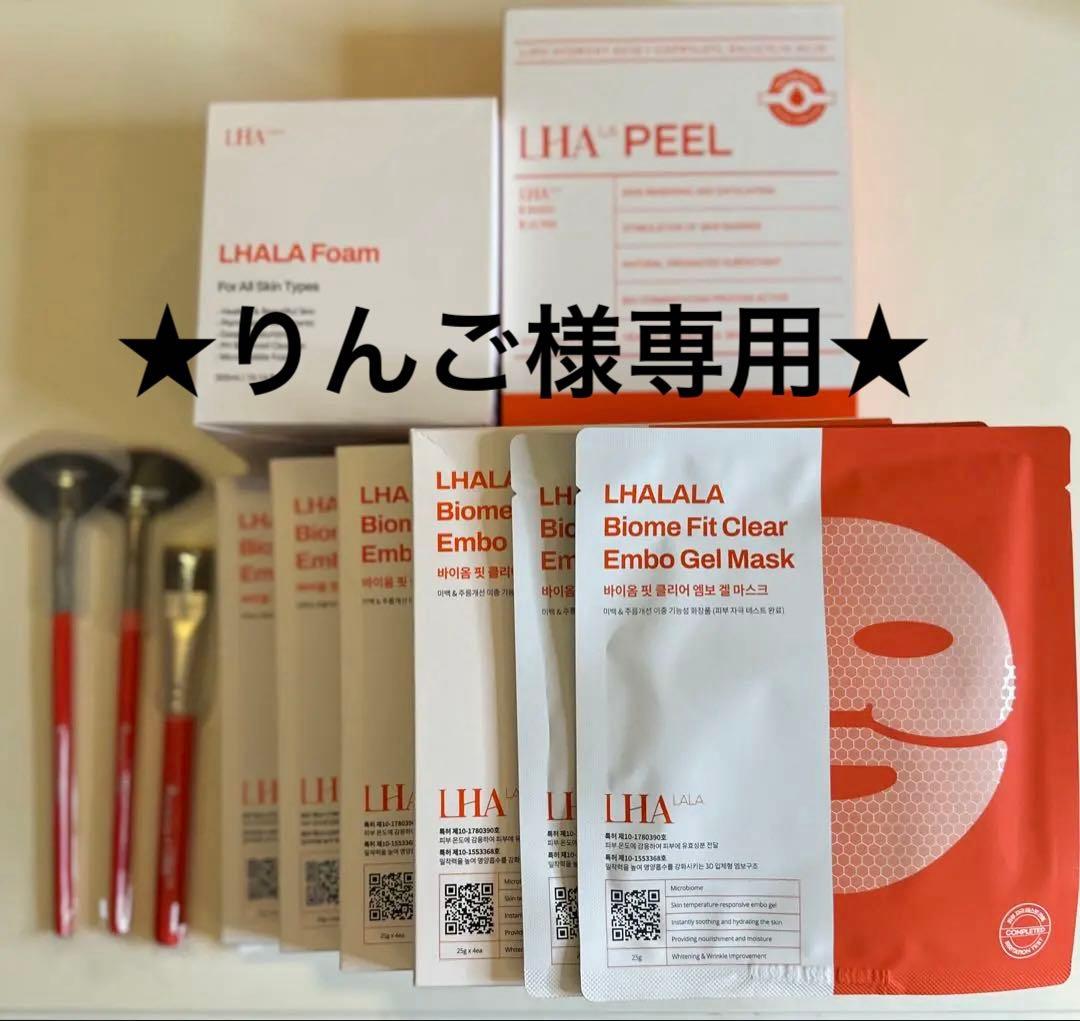 【新品未使用】ララピール　LHA LALAピール