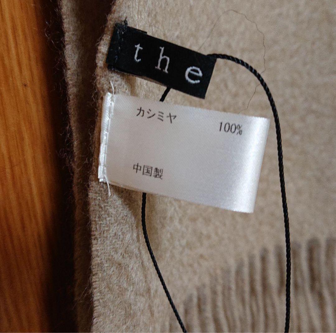 【新品未使用】セオリーtheory マフラー　ストール　カシミア