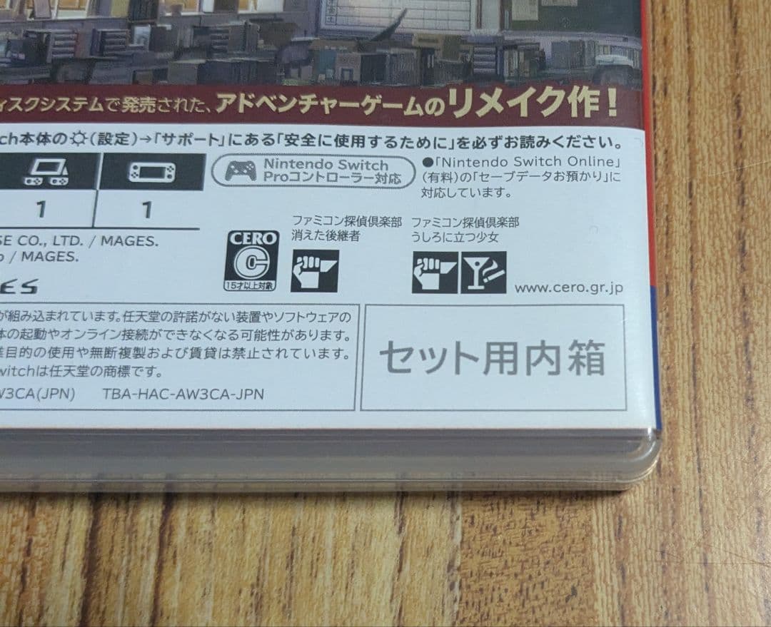 Switch ファミコン探偵倶楽部 消えた後継者・うしろに立つ少女