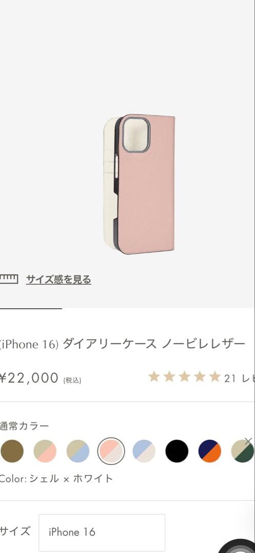 BONAVENTURA 手帳型 iPhone16ケース ピンク