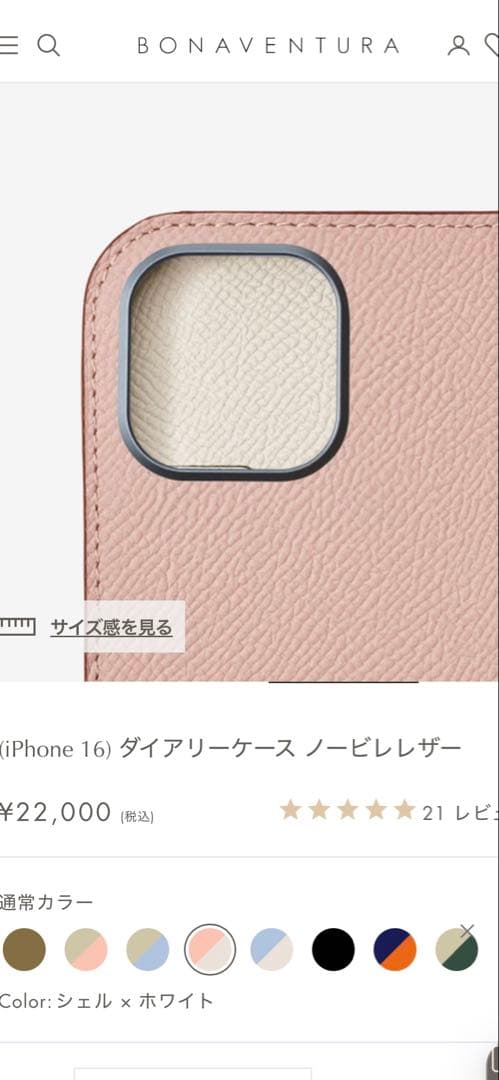 BONAVENTURA 手帳型 iPhone16ケース ピンク