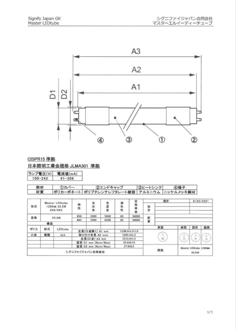 フィリップスLEDランプ40型3300lm昼白色20本