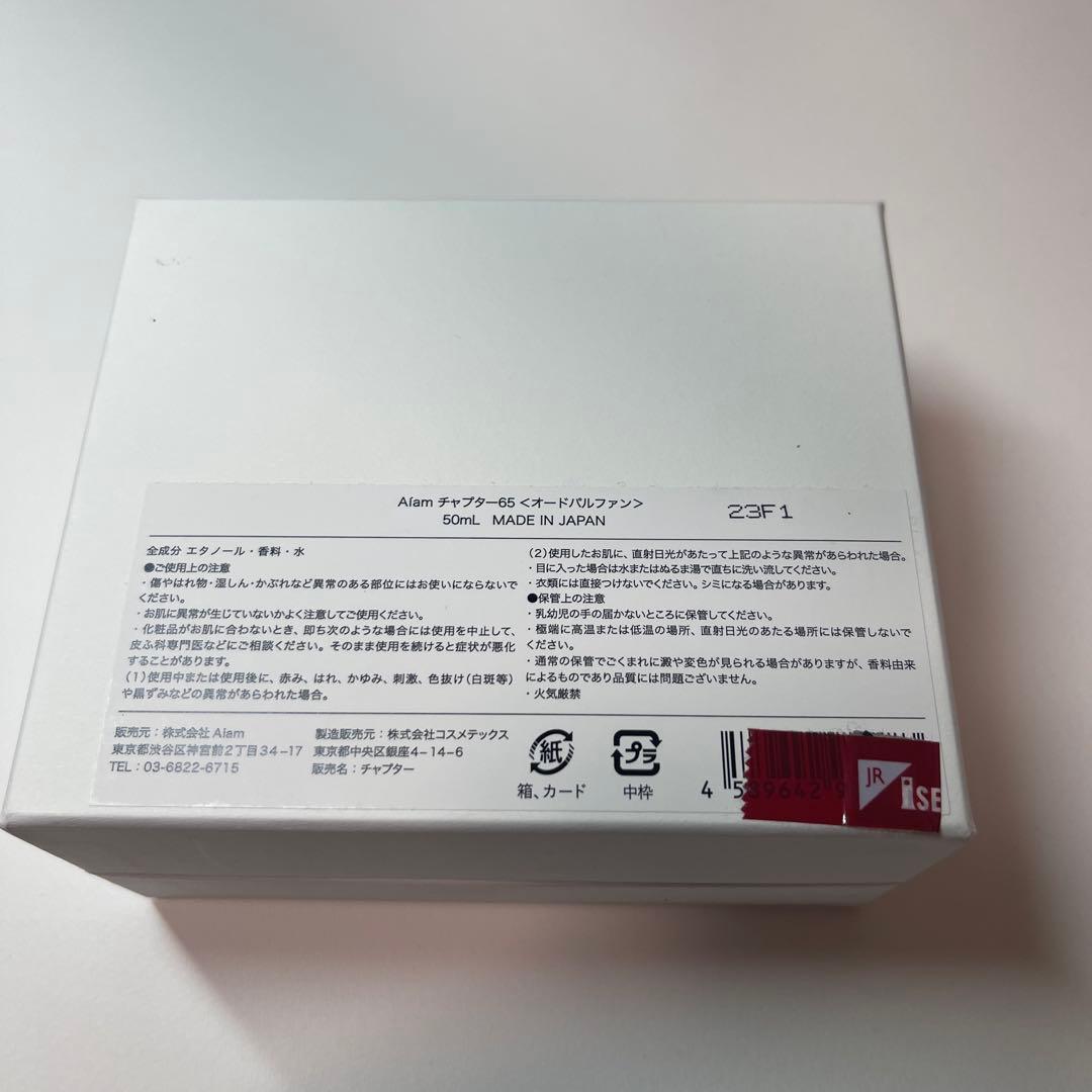 香水(ユニセックス) Aiam chapter 65 Eau de Parfum 50ml