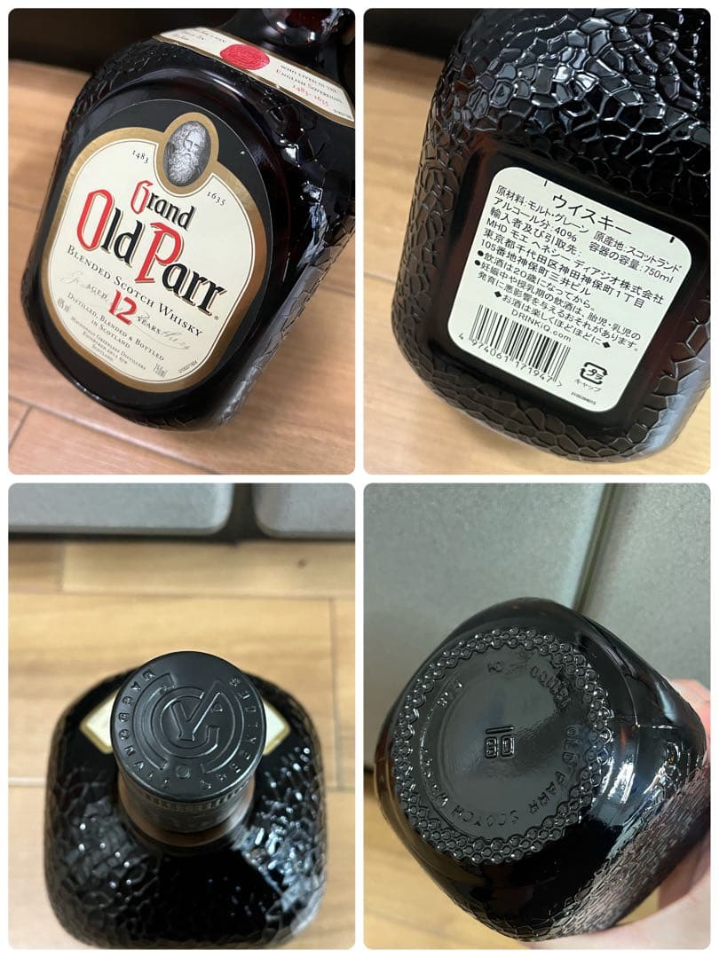 未開栓⭐️ Grand Old Parr オールドパー　750ml 三本セット