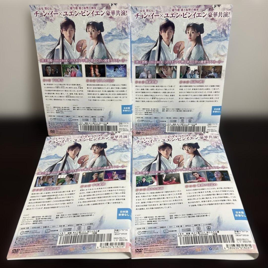 瑠璃〜めぐり逢う2人、封じられた愛〜　ＤＶＤ全２９巻セット