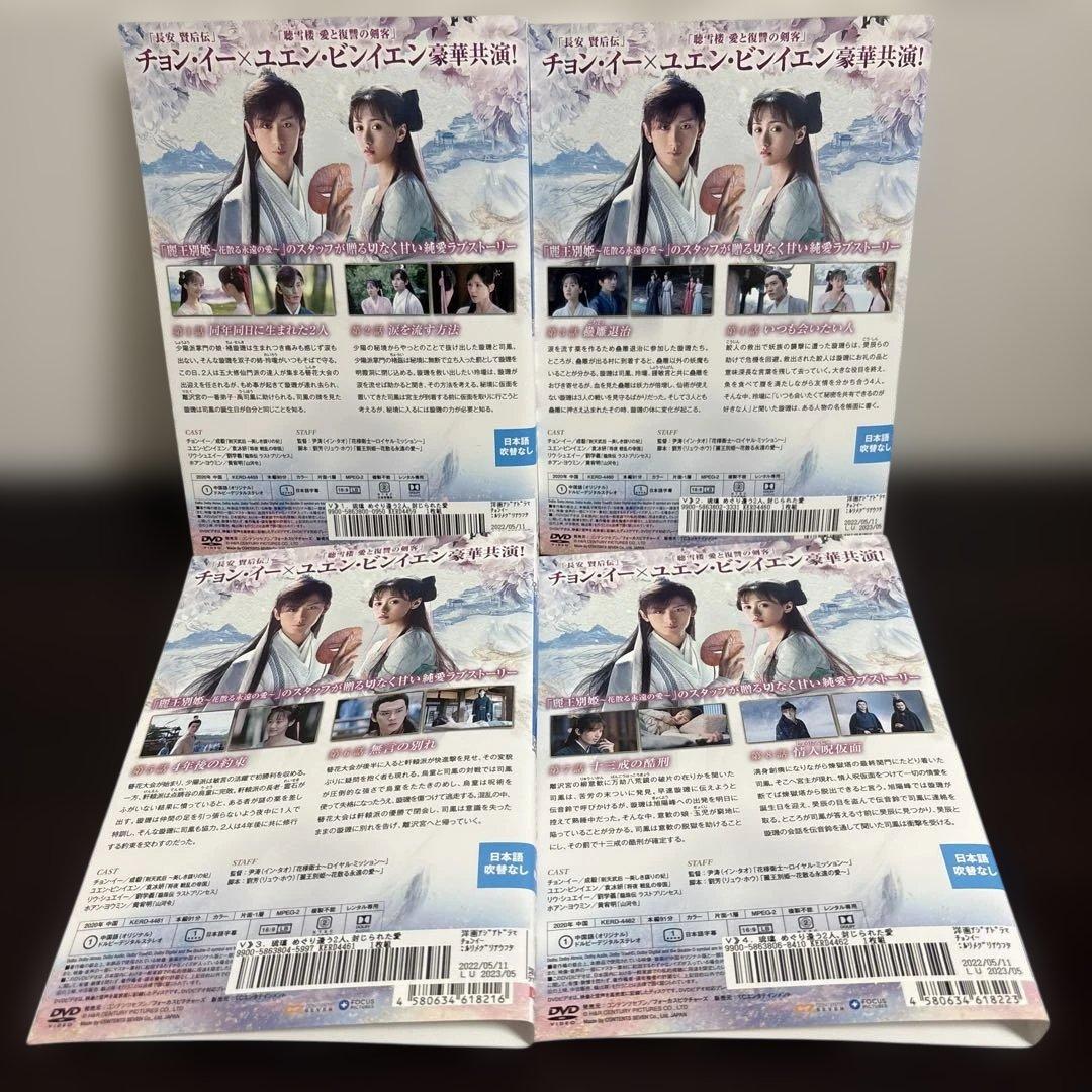 瑠璃〜めぐり逢う2人、封じられた愛〜　ＤＶＤ全２９巻セット