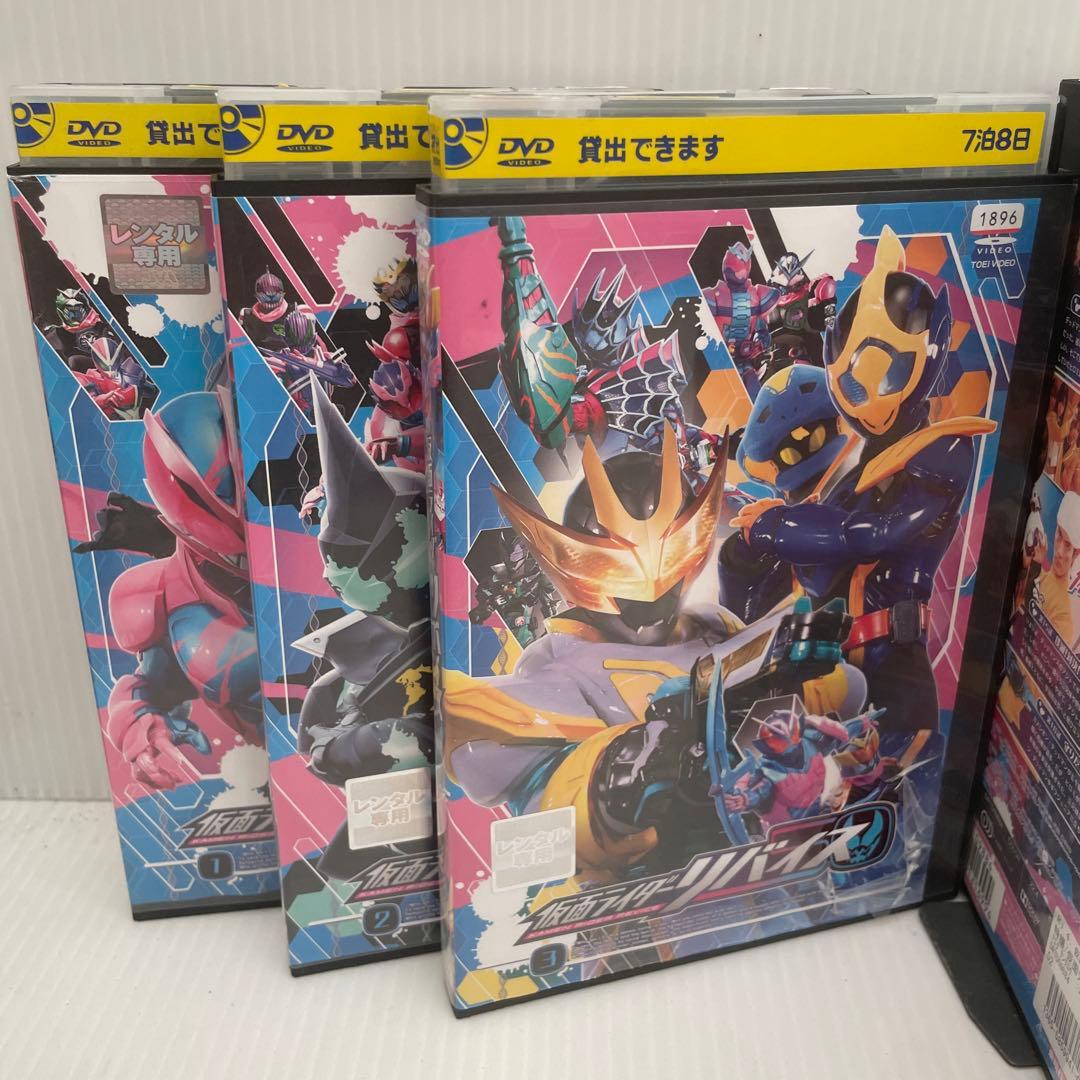 ケース付 仮面ライダーリバイス DVD 全12巻 全巻セット　レンタル落ち