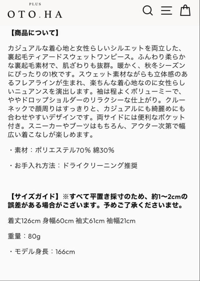 plusOTO.HA裏起毛ティアードスウェットワンピース/グレー