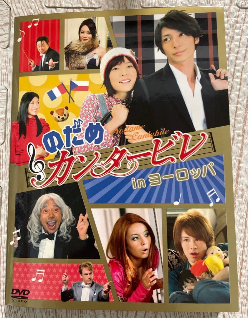 のだめカンタービレ in ヨーロッパ DVD-BOX〈初回特典ディスク付3枚組〉