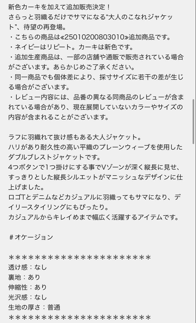 spick and span プレーンウィーブダブルブレストジャケット　36