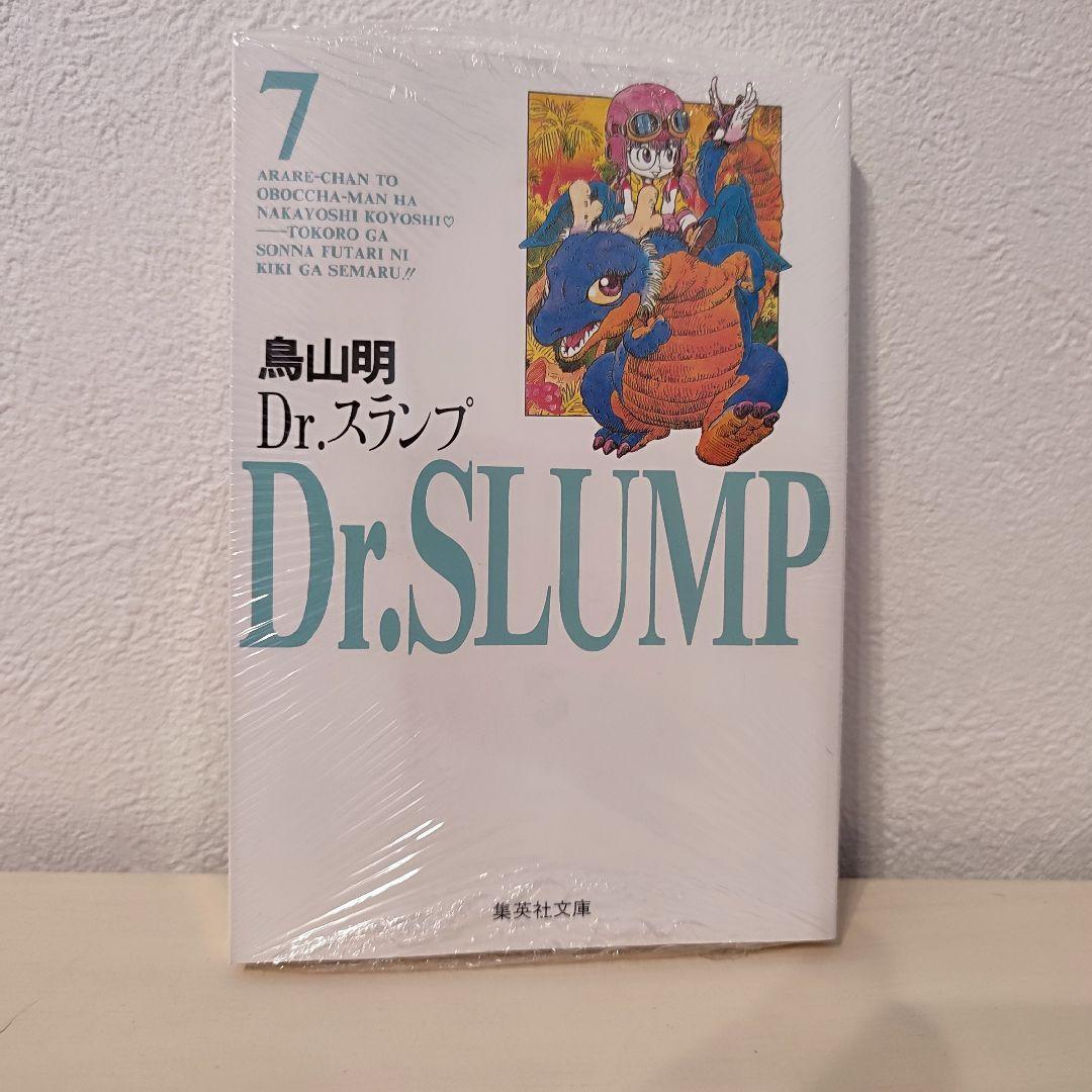最終値下げ　 Dr.スランプ 4巻抜け 文庫本 鳥山 明 ８冊セット