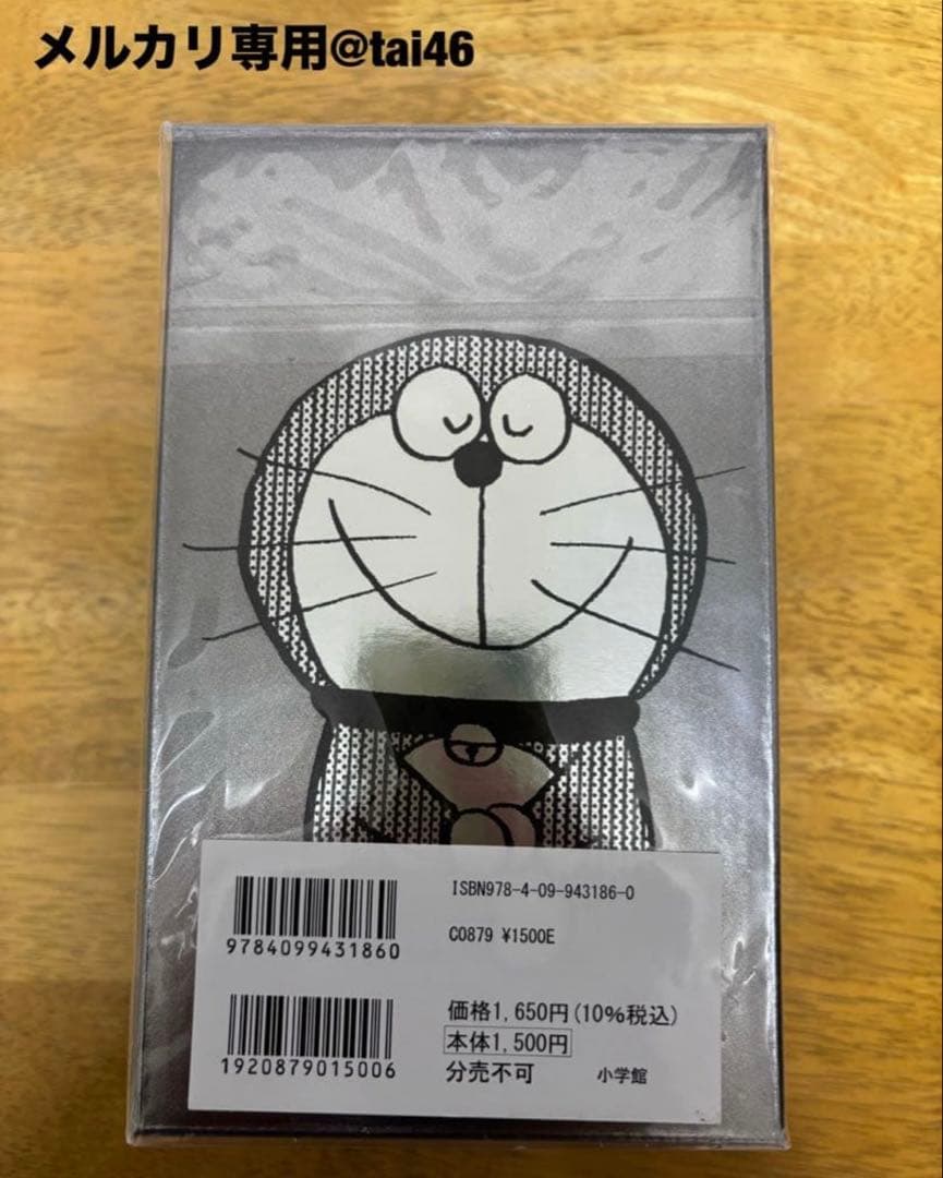 粗品付き　ドラえもん50周年記念スペシャル版6巻コンプセット