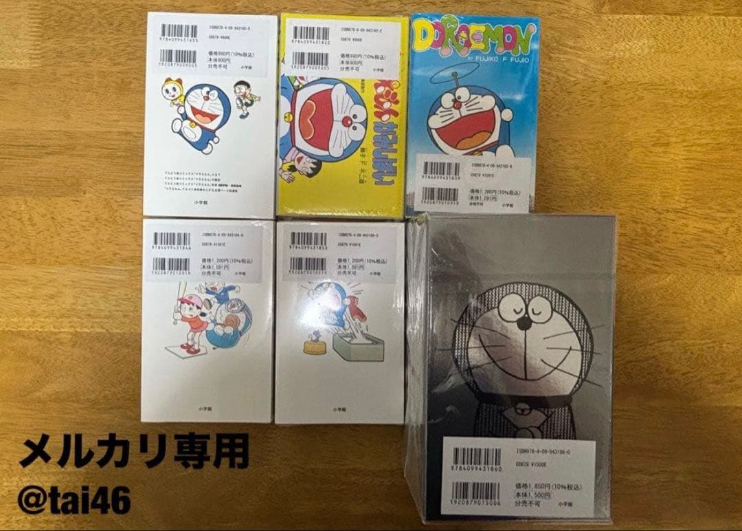粗品付き　ドラえもん50周年記念スペシャル版6巻コンプセット