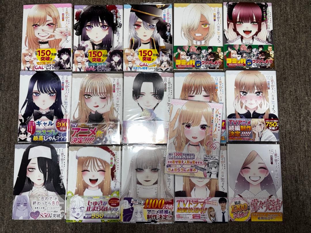 その着せ替え人形は恋をする　全巻+複製原画+展示入場特典あり