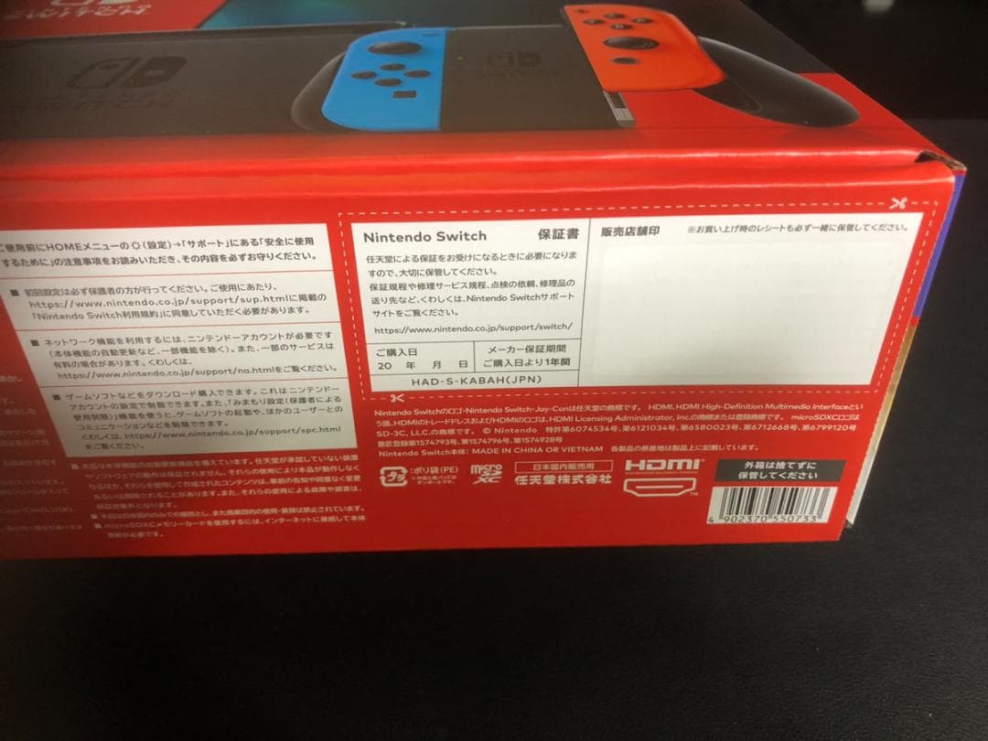 【新品未開封】Nintendo Switch本体 ネオンブルー・ネオンレッド