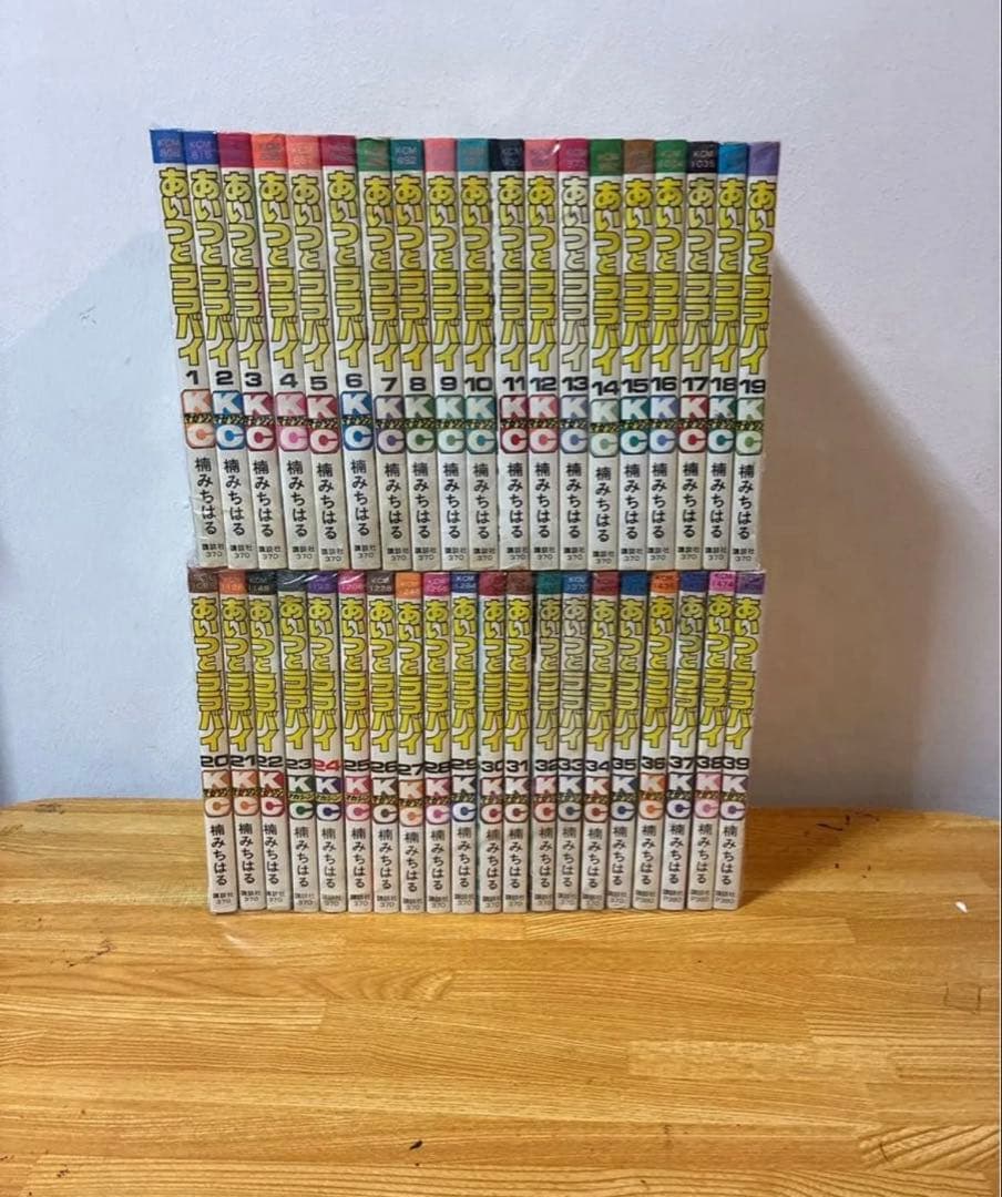 あいつとララバイ 全巻セット 楠みちはる 完結 講談社 KCマガジン