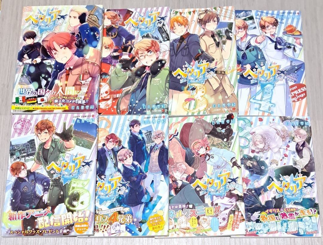 ヘタリア 全6巻＋World Stars 全8巻＋旅の会話ブック 他 計21冊