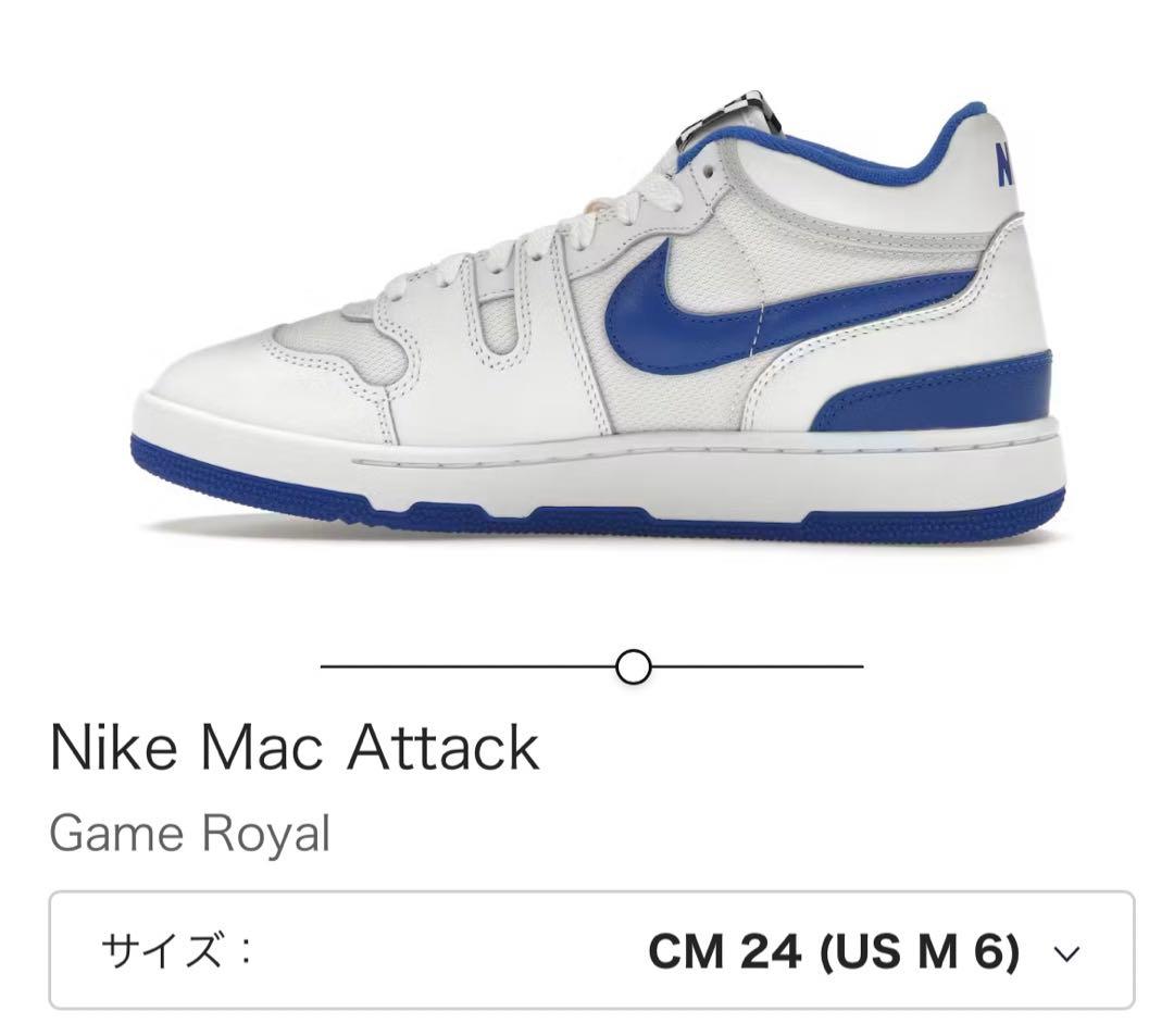 Nike Mac Attack ゲームロイヤル 24cm