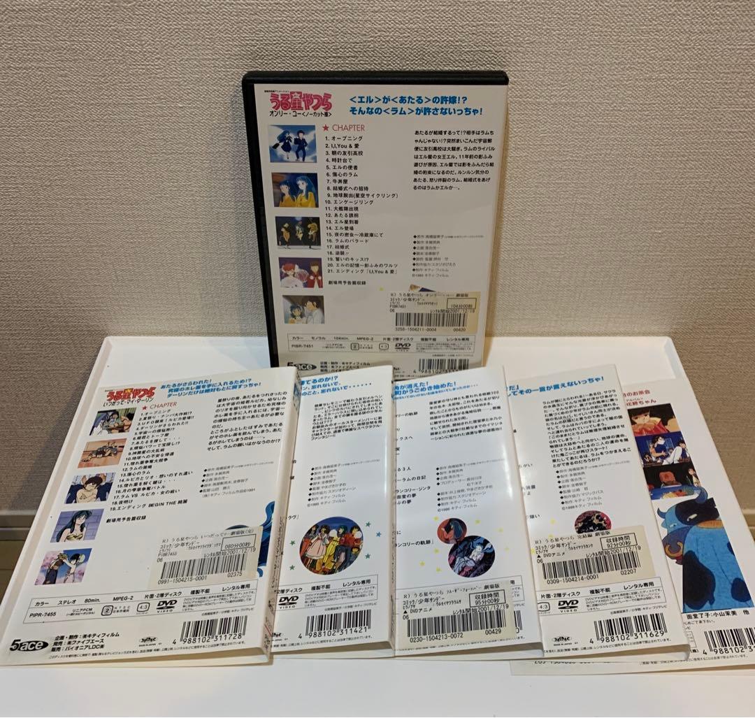 新品ケース　うる星やつら　DVD 6作品セット