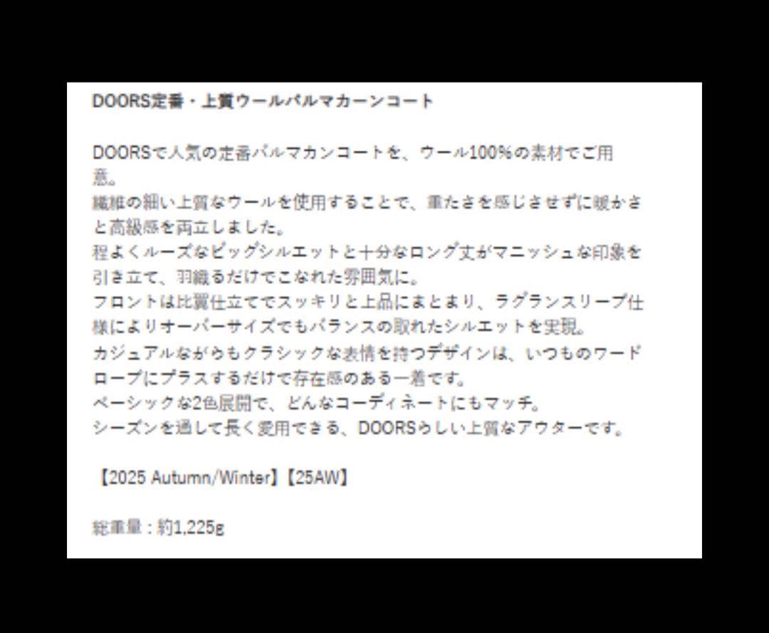 URDOORS　ウール100バルマカーンコート