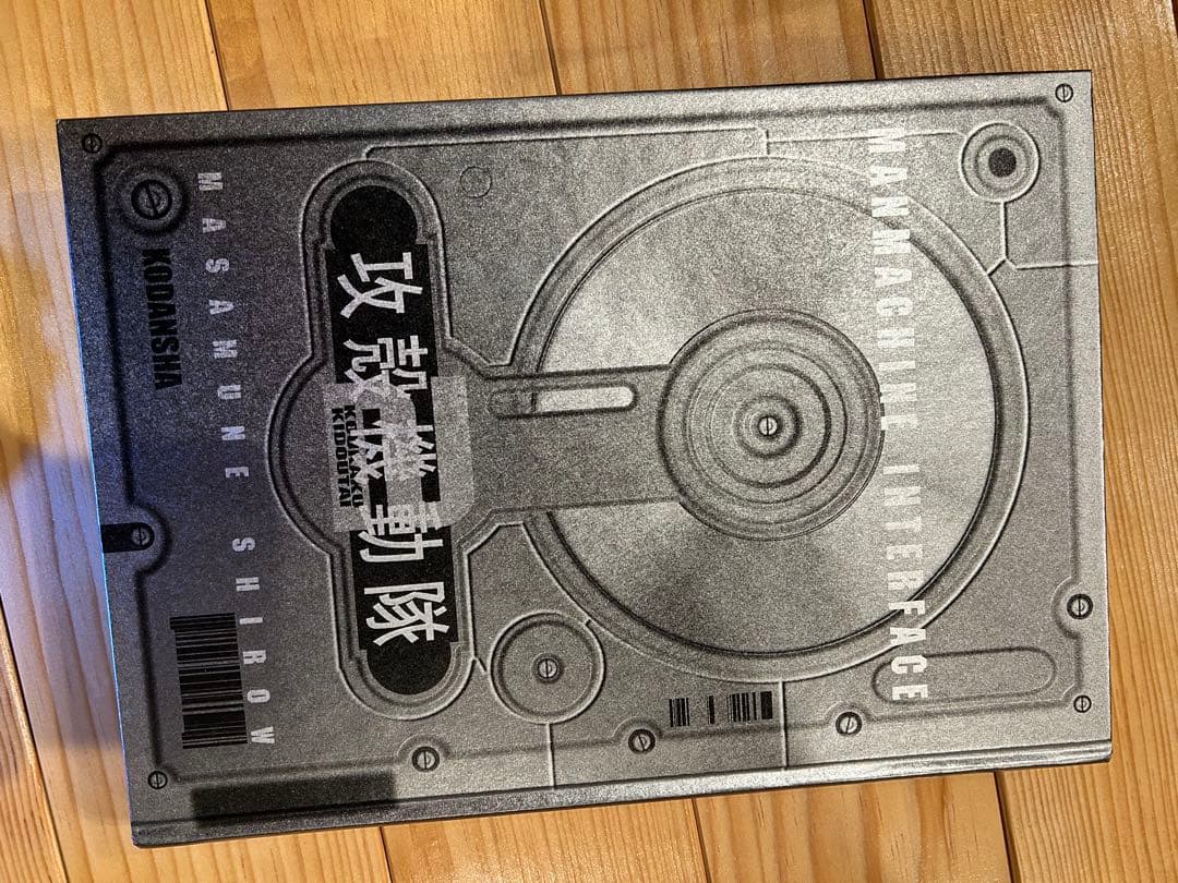 攻殻機動隊 SOLID BOX