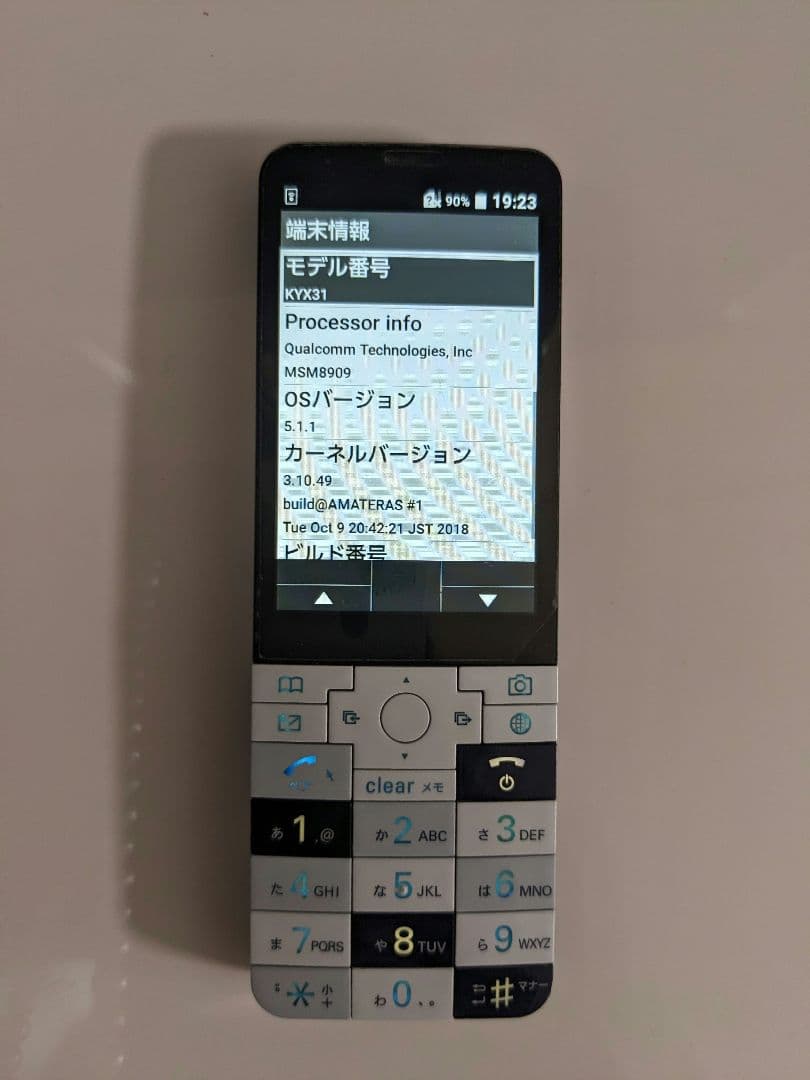 【2色セット】INFOBAR xv 15th Anniversary★sim解除