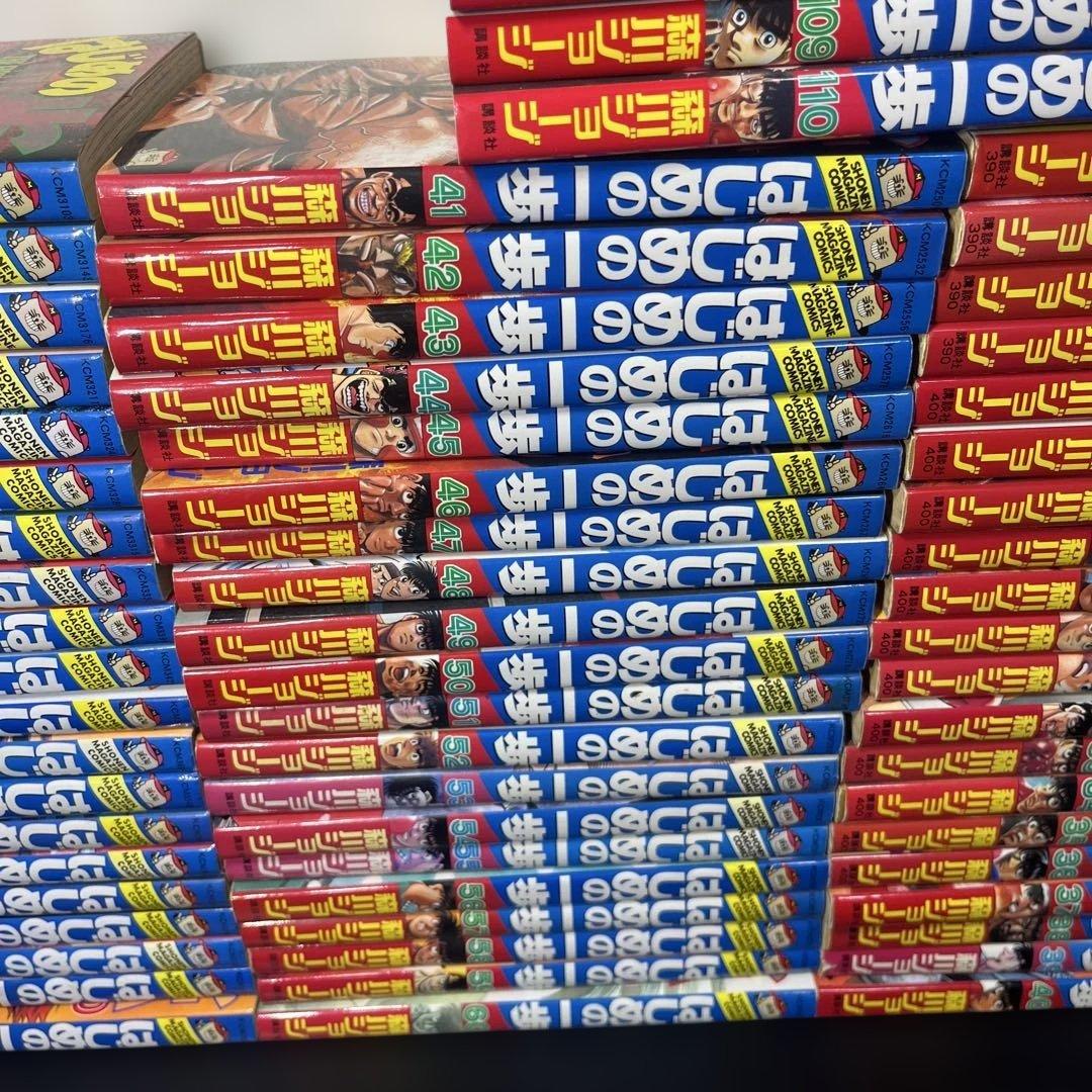 はじめの一歩全110冊