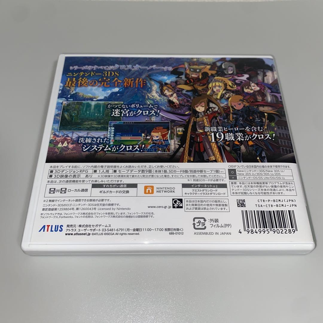 【3DS】世界樹の迷宮X