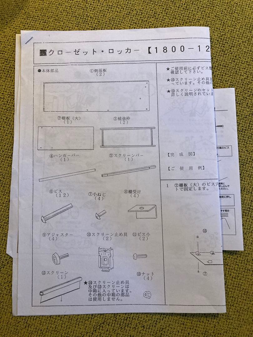 ロールスクリーンタイプ・クローゼット