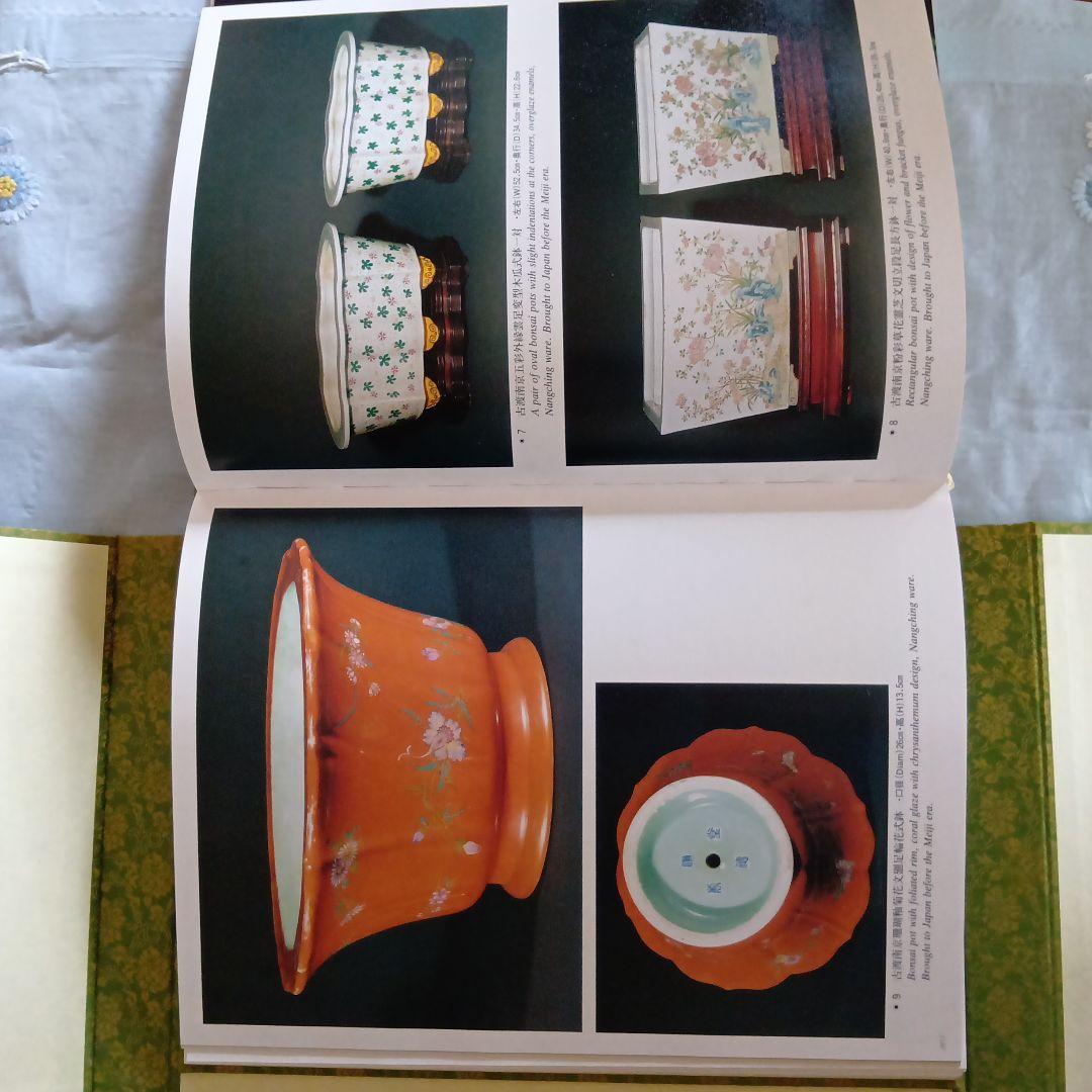 高砂庵 盆栽作品集