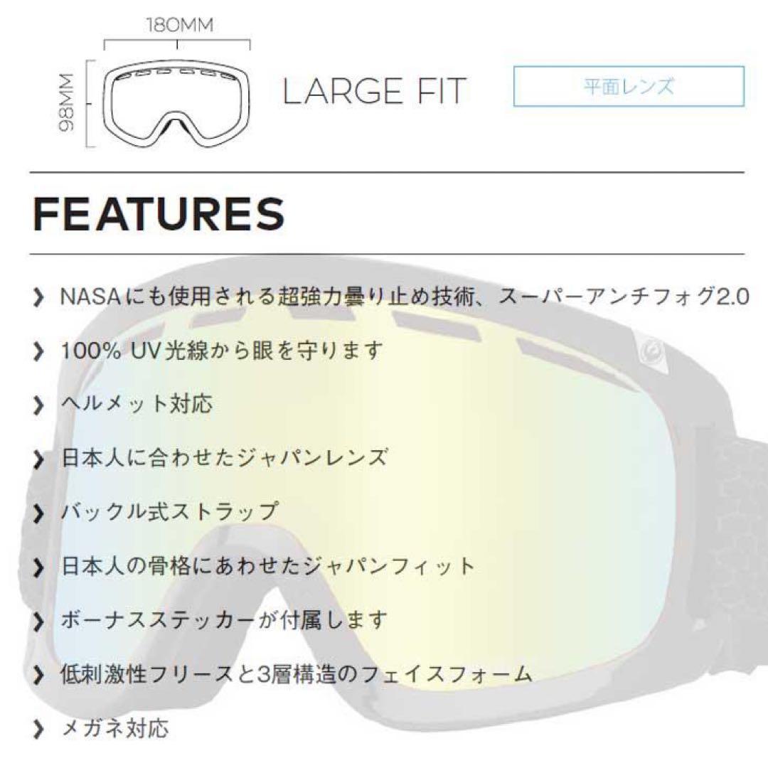 DRAGON ドラゴン ゴーグル D1 JAPAN LUMA LENS