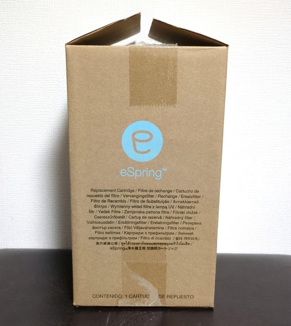 アムウェイ【eSpring 2 浄水器用フィルター カートリッジ】未使用