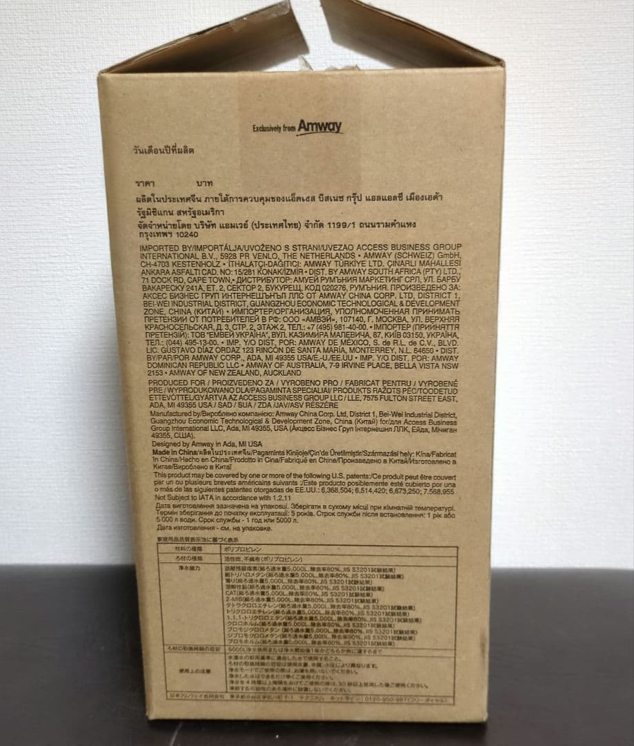 アムウェイ【eSpring 2 浄水器用フィルター カートリッジ】未使用