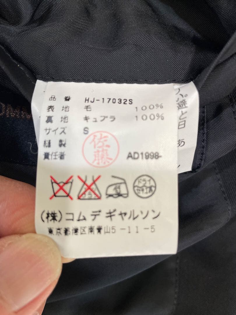 コムデギャルソンオム　セットアップスーツ