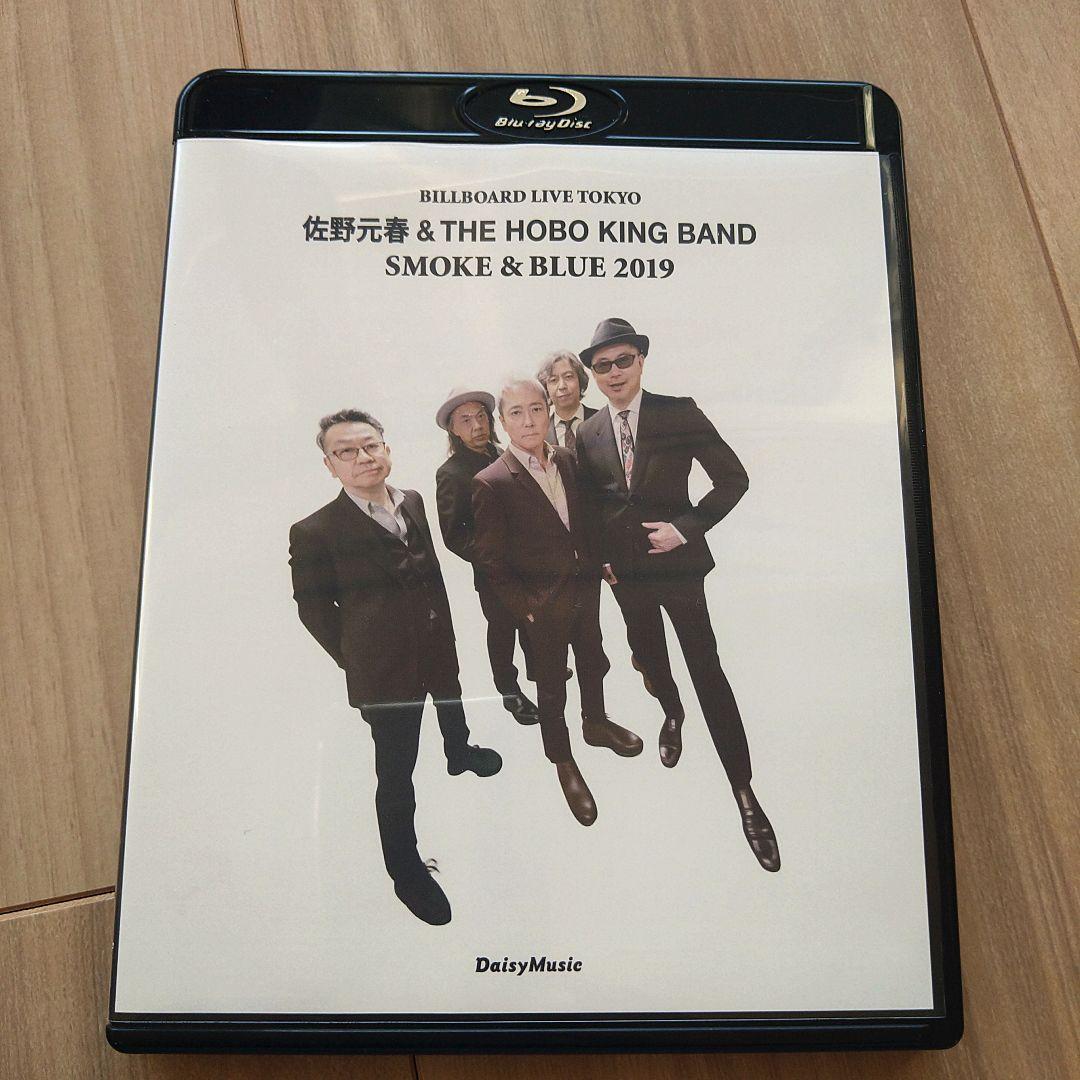 レア!!　佐野元春 and THE HOBO KING BAND/'SMOKE&