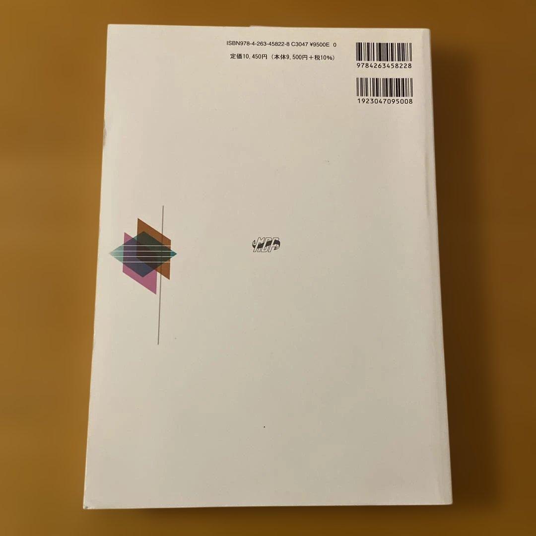 口腔生化学 第6版