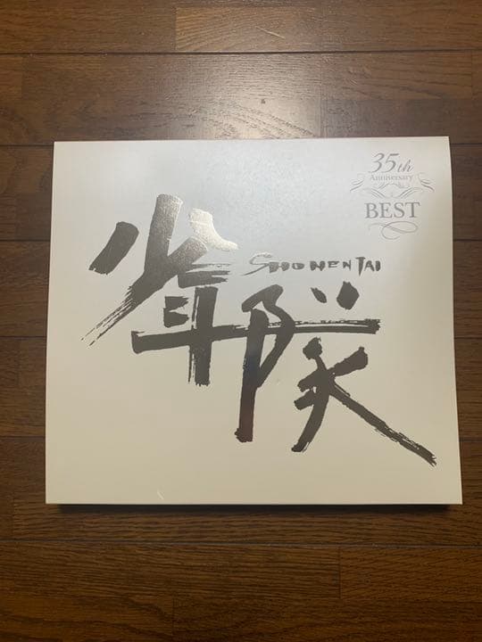 少年隊 35th Anniversary BEST 完全受注生産限定盤