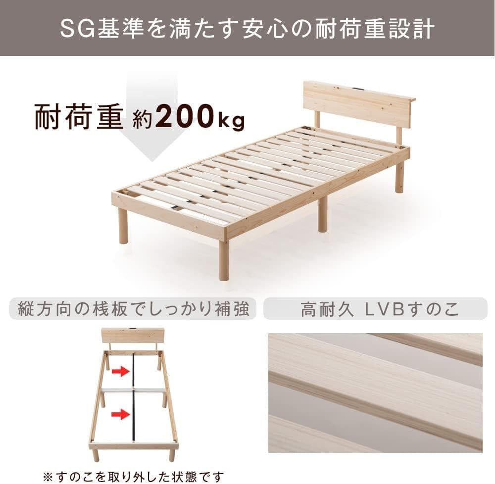 タンスのゲン ベッド シングル 天然木 北欧パイン材使用 宮棚 (80457)