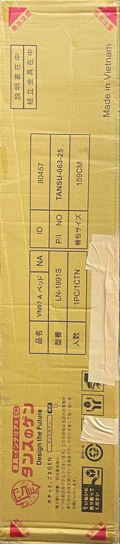 タンスのゲン ベッド シングル 天然木 北欧パイン材使用 宮棚 (80457)