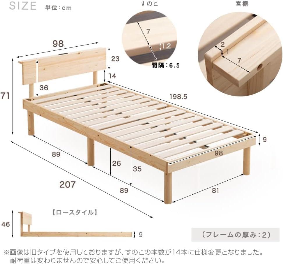 タンスのゲン ベッド シングル 天然木 北欧パイン材使用 宮棚 (80457)