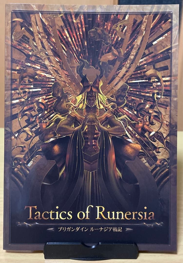 ブリガンダイン ルーナジア戦記 LE