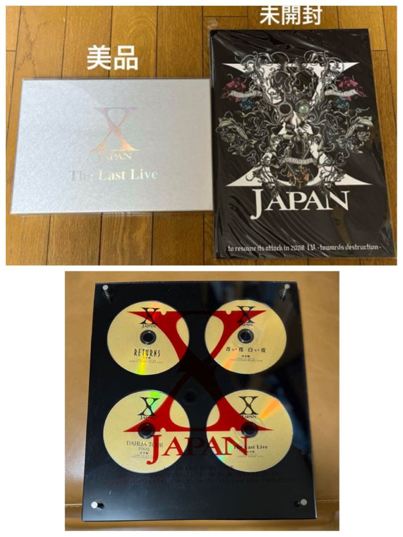 X JAPAN/THE LAST LIVE 完全版 コレクターズBOX〈初回限…